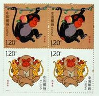chinapost2016monkey.jpg